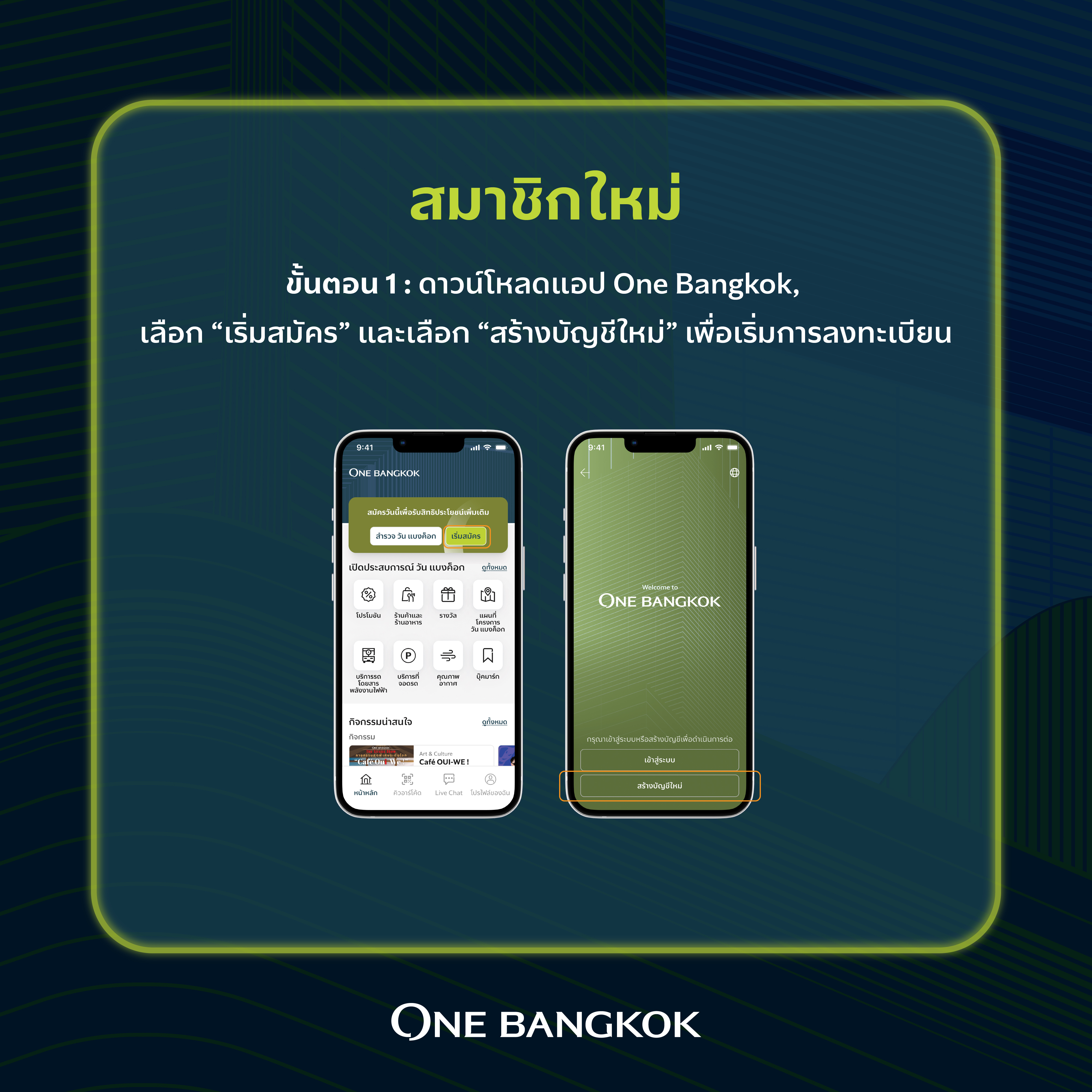 One Bangkok App New Member