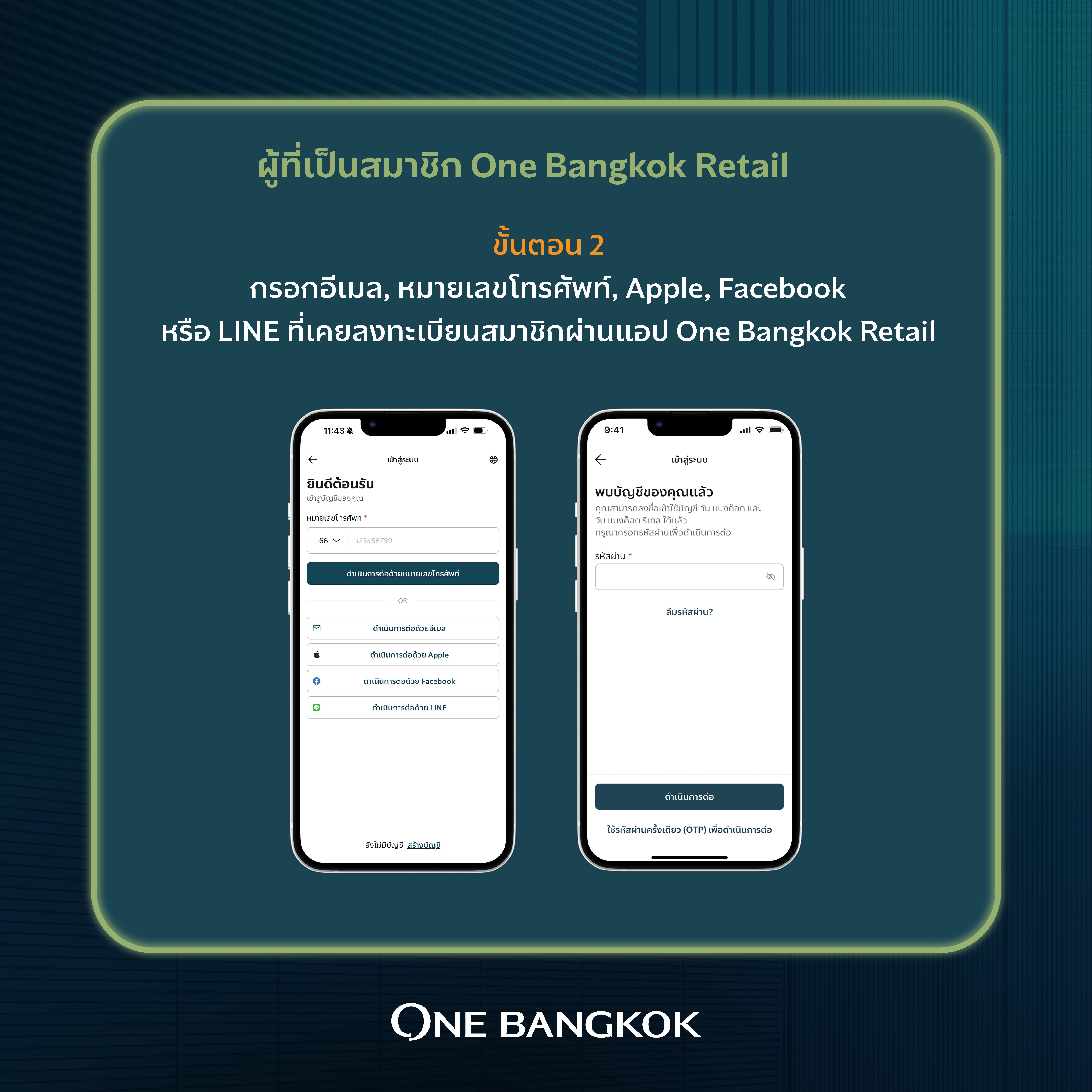 One Bangkok App migration 2