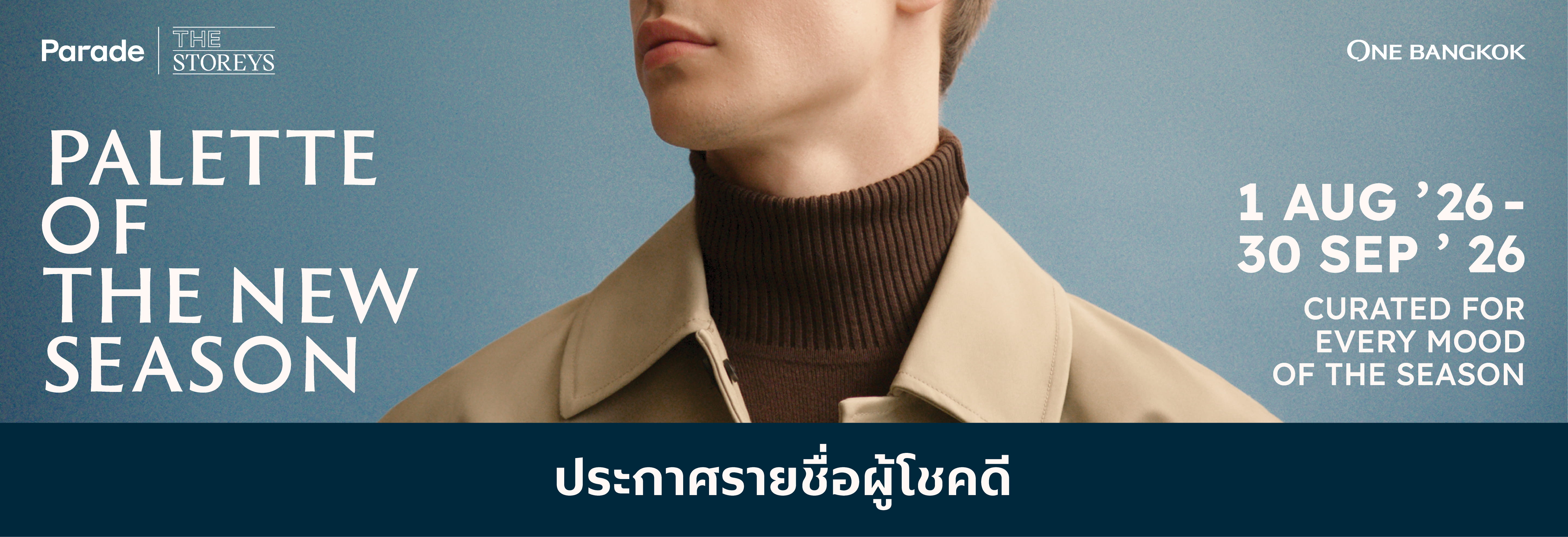 Announcement of the Lucky Winner of "PALETTE OF THE NEW SEASON" at One Bangkok