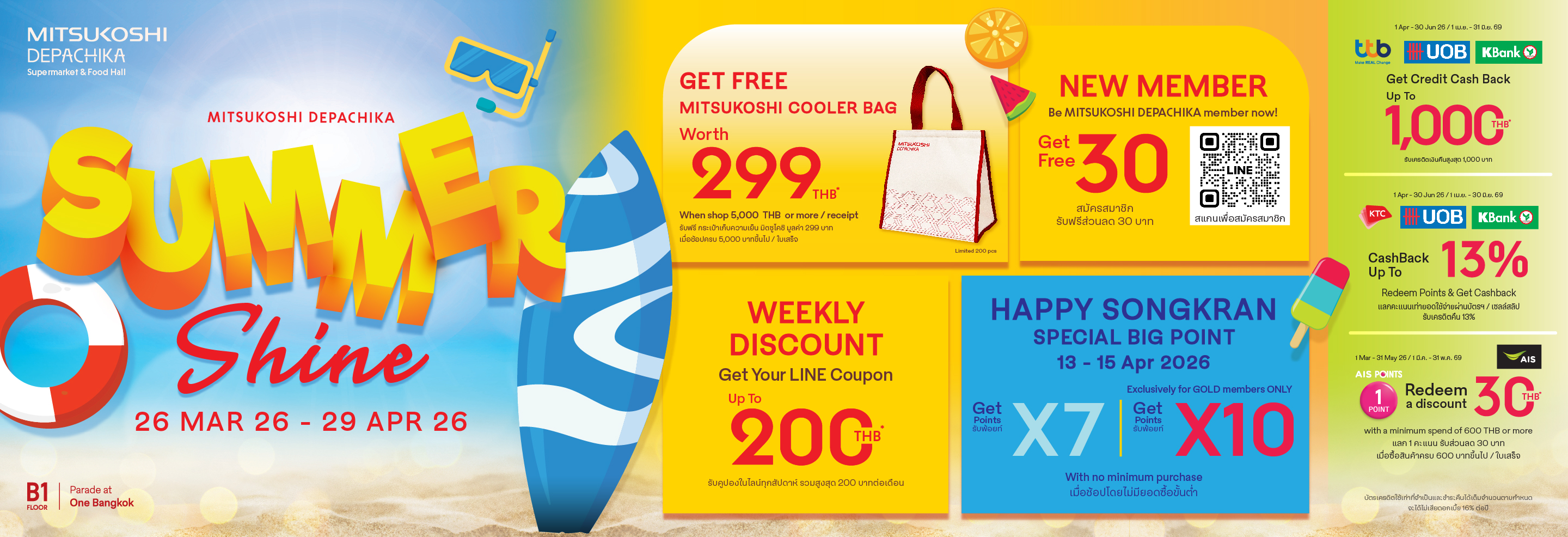 MITSUKOSHI DEPACHIKA: Summer Shine