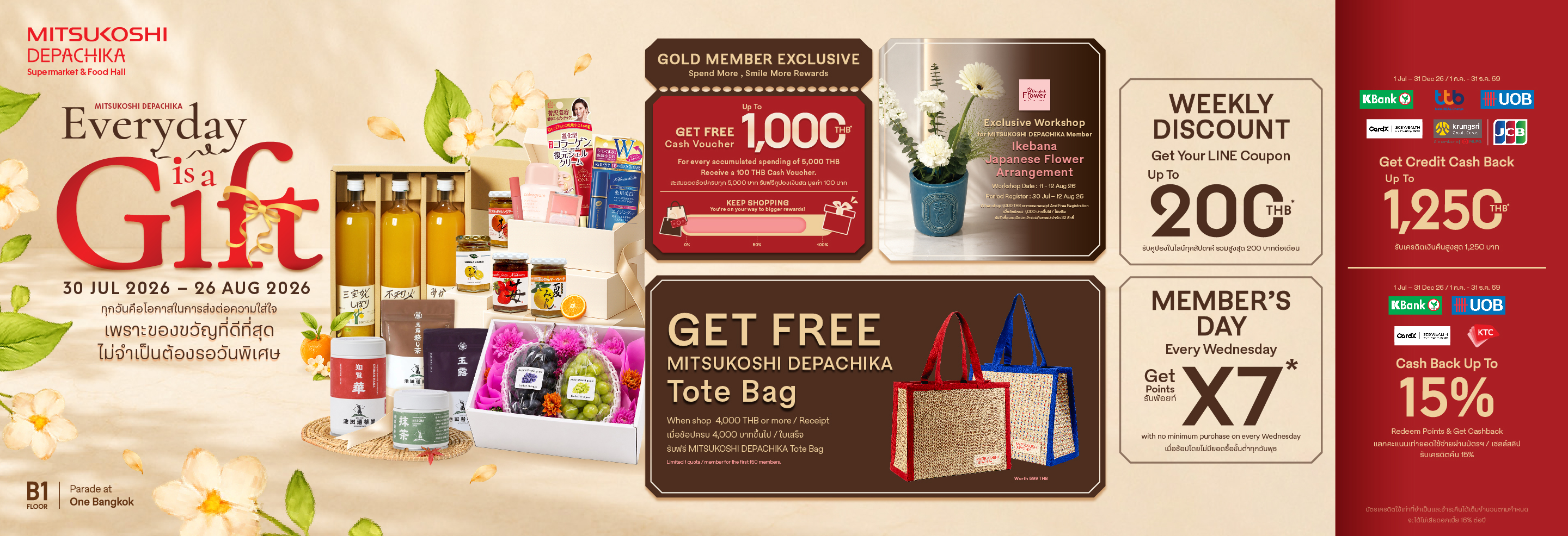 MITSUKOSHI DEPACHIKA: EVERYDAY IS A GIFT