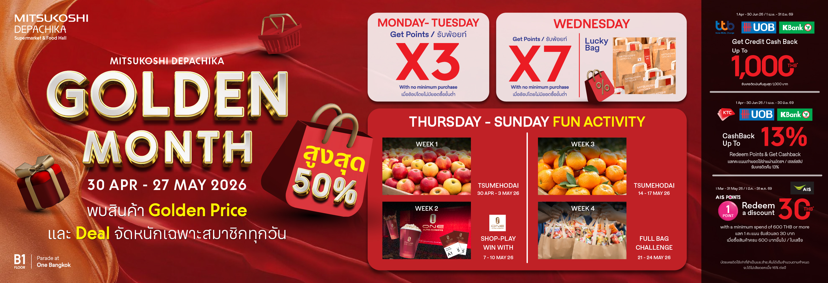 MITSUKOSHI DEPACHIKA: Golden Month ที่ วัน แบงค็อก