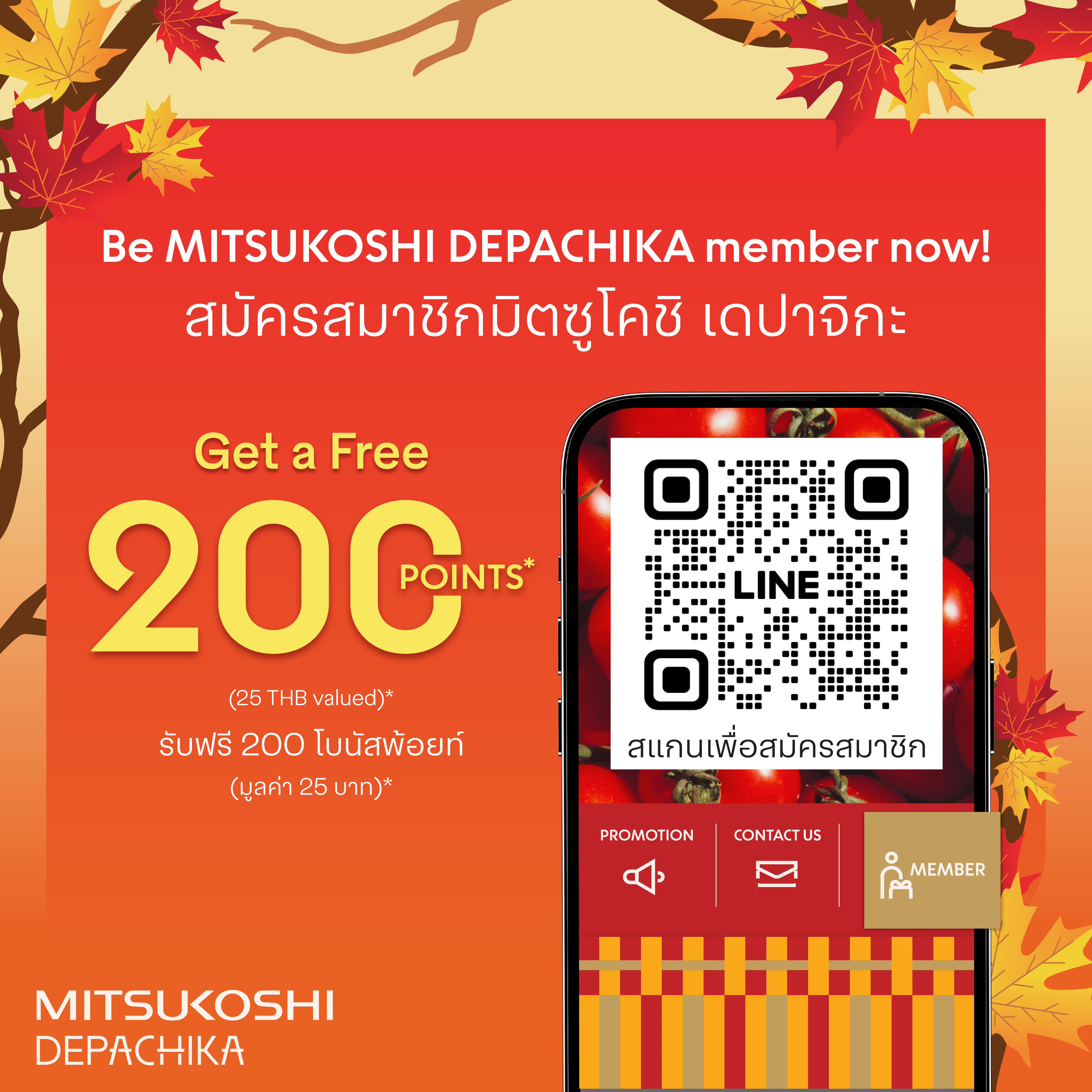 AUTUMN HARVEST at MITSUKOSHI DEPACHIKA