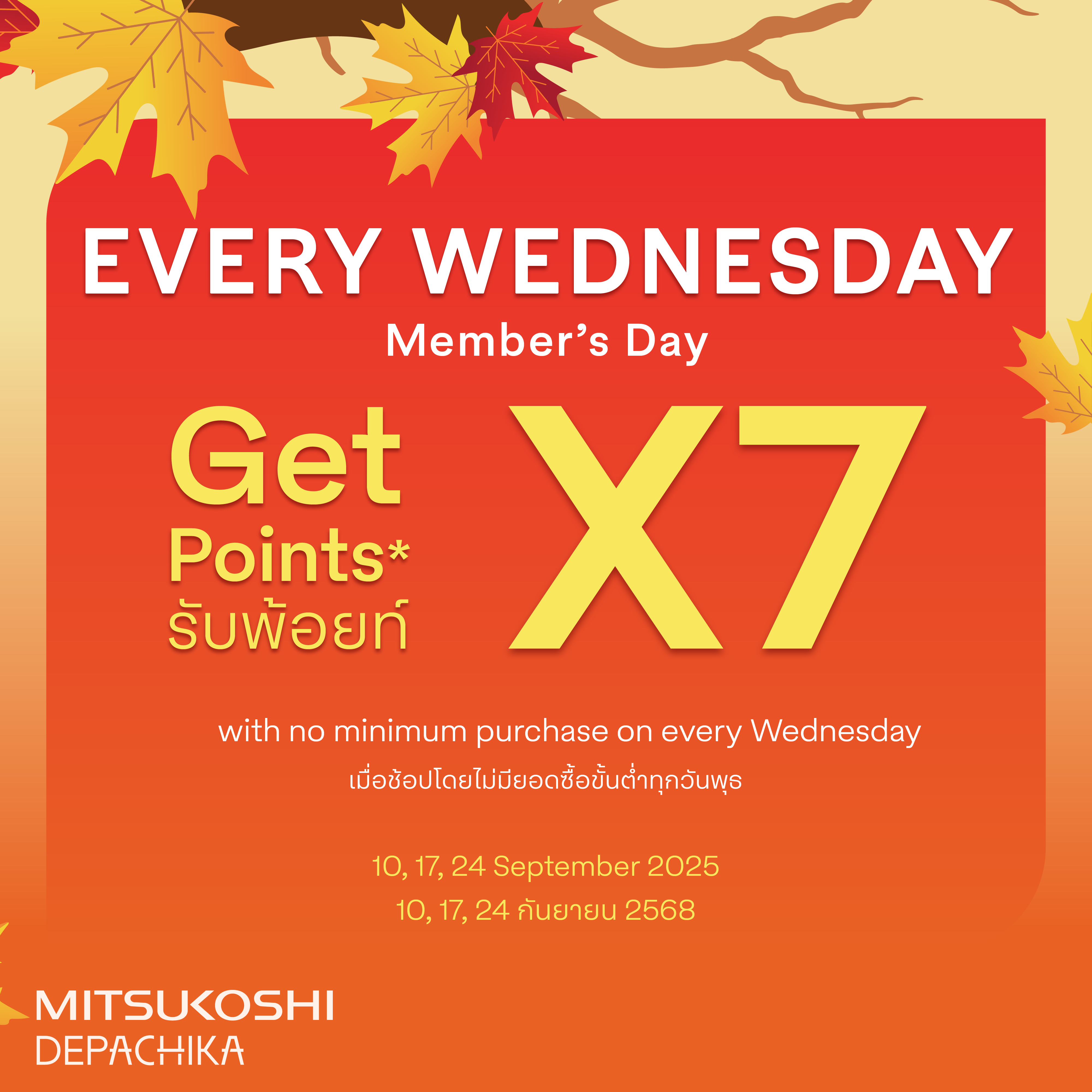 AUTUMN HARVEST at MITSUKOSHI DEPACHIKA