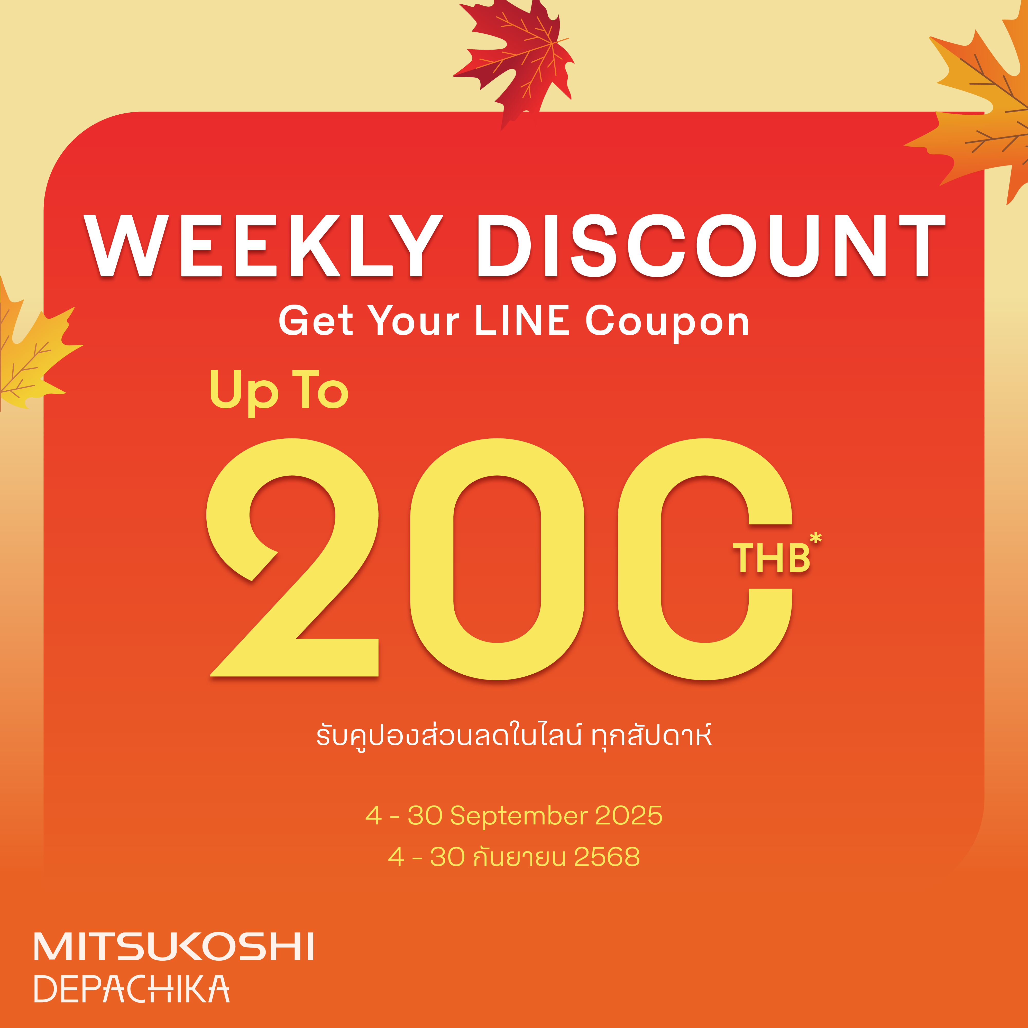 AUTUMN HARVEST at MITSUKOSHI DEPACHIKA