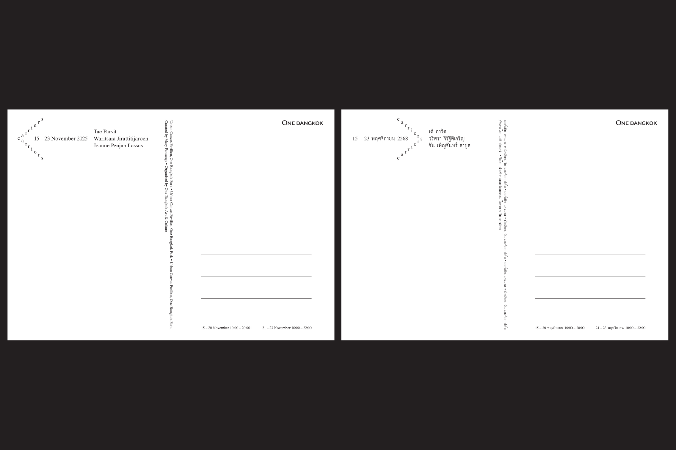 Galleries’ Nights 2025 ที่ วัน แบงค็อก