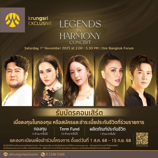 KRUNGSRI EXCLUSIVE presents “Legends in Harmony Concert”