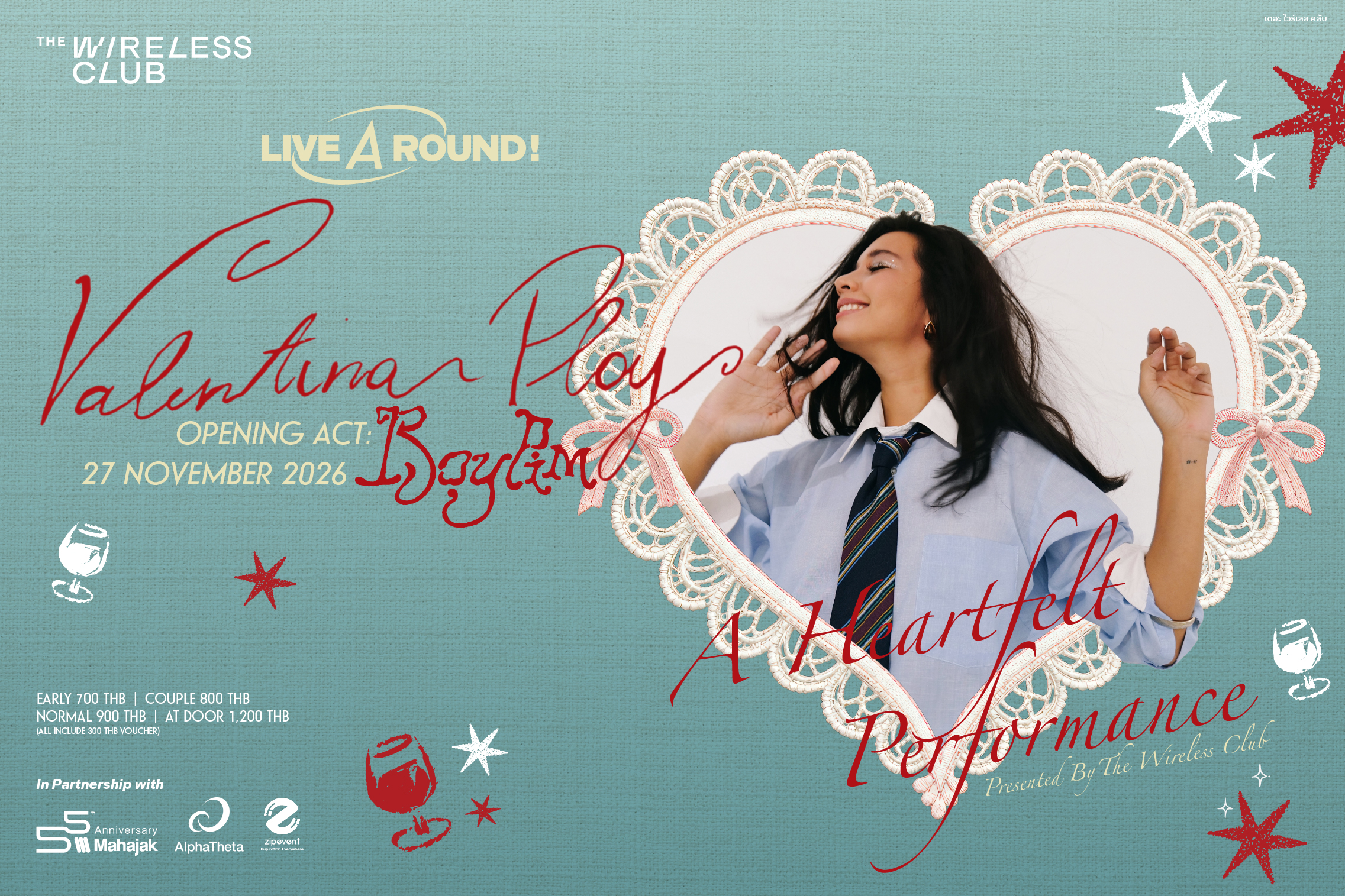 ห้ามพลาด! “LIVE AROUND!” ดึง ‘Valentina Ploy & Roypim’ จัดโชว์สุดเอ็กซ์คลูซีฟ 27 พ.ย. นี้ ฟูลแบนด์ใกล้ชิดกว่าเคย