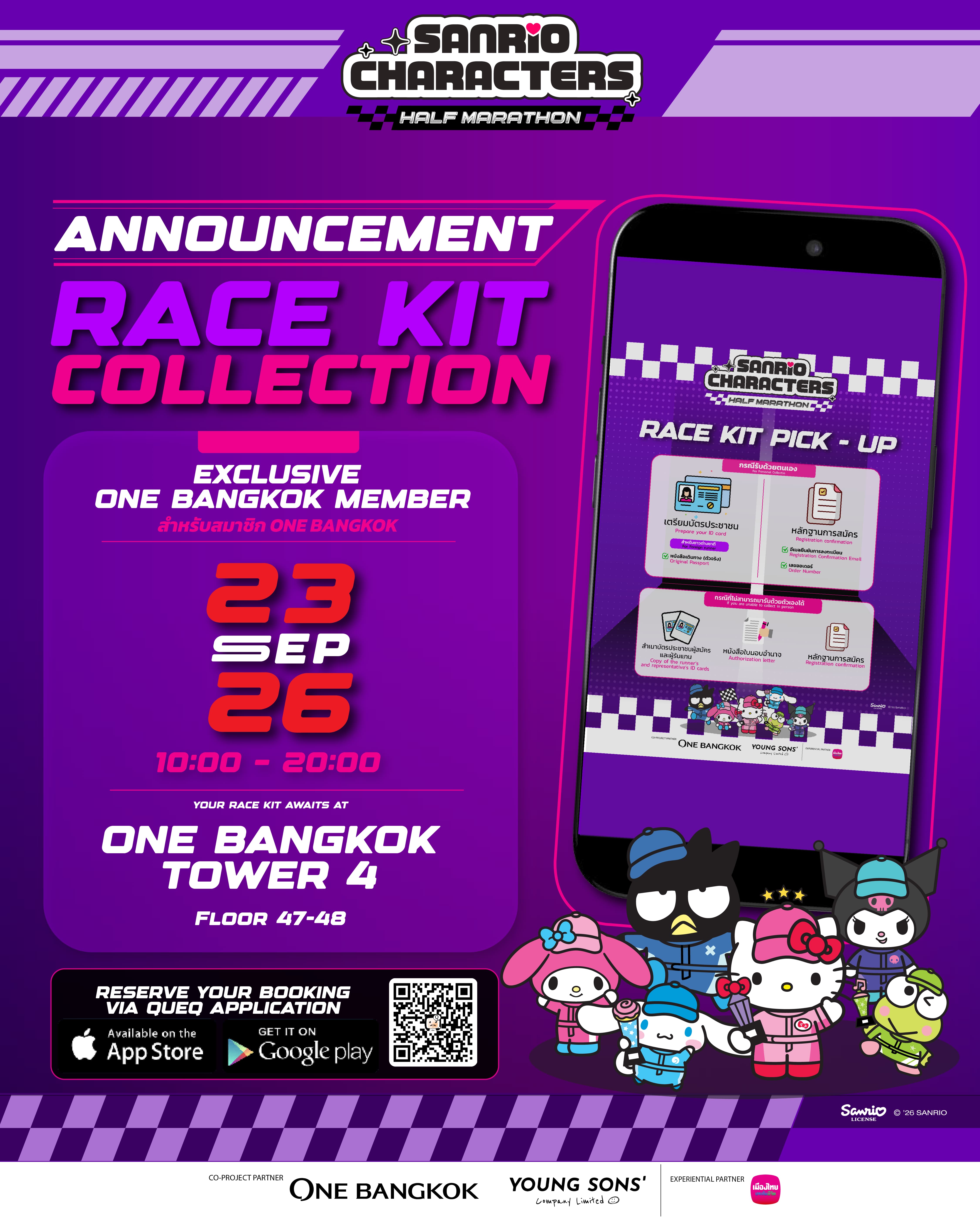 Sanrio Run: COLLECTIBLE DAY