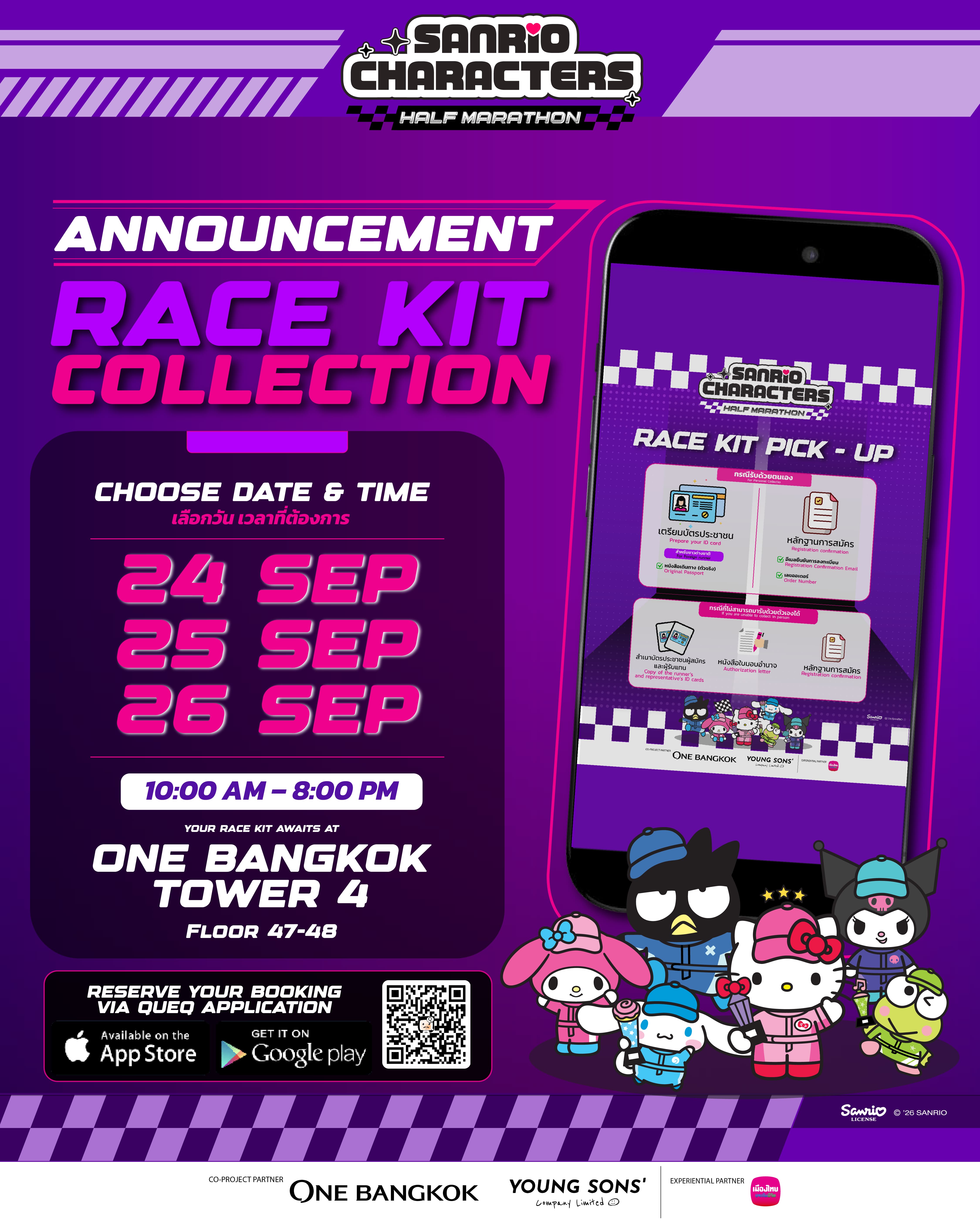 Sanrio Run: COLLECTIBLE DAY