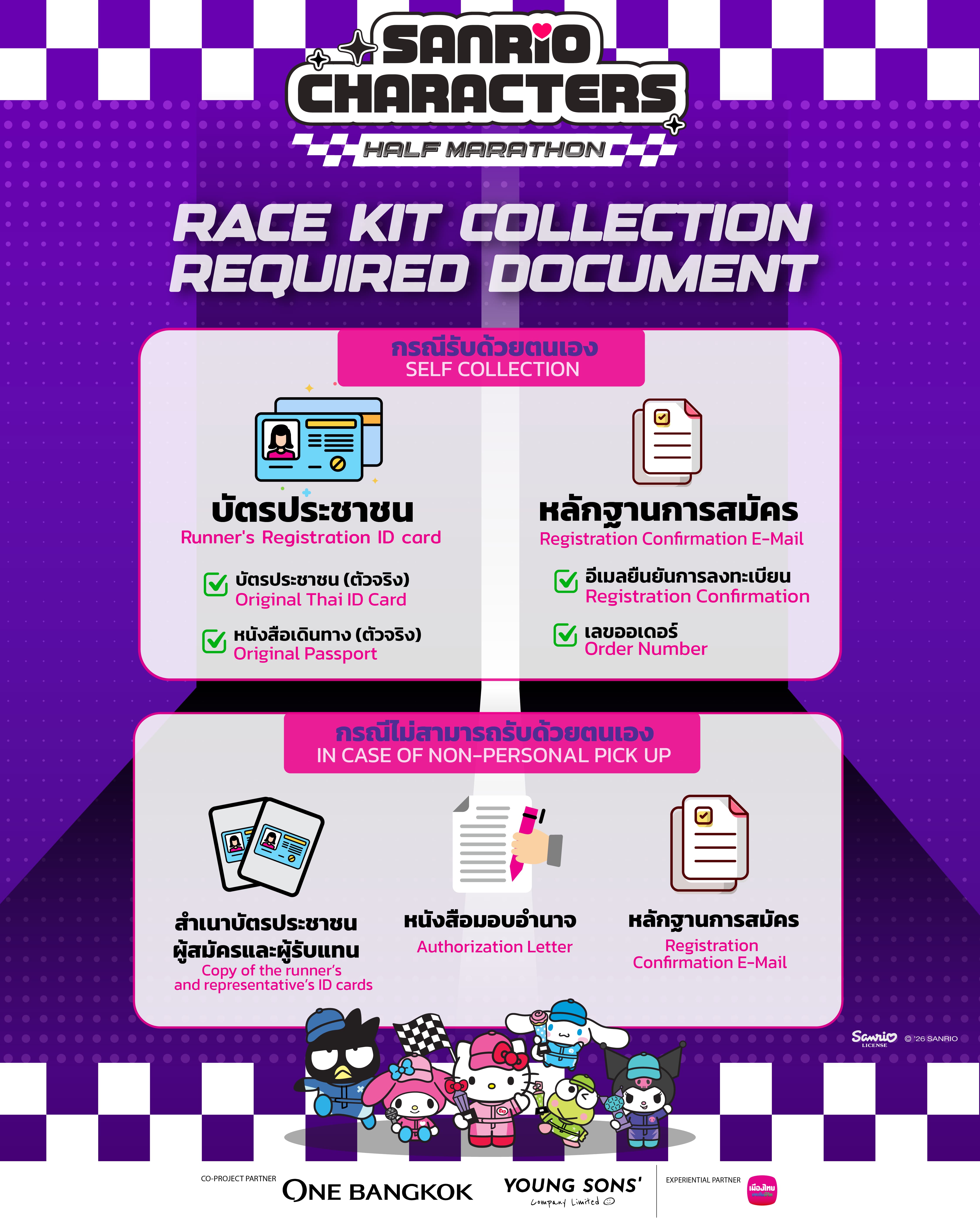 Sanrio Run: COLLECTIBLE DAY 